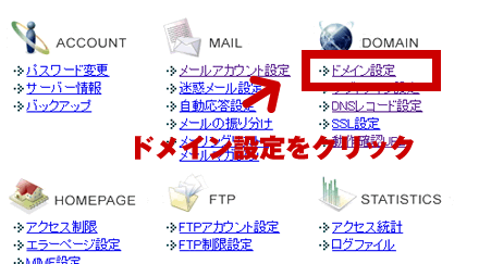 domain-click