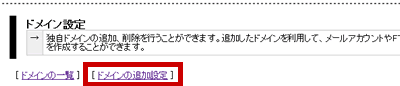 domain-click2