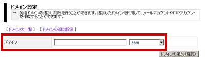 domain-setting