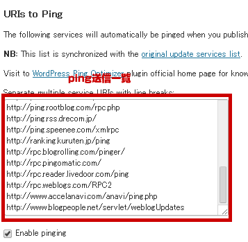 pinglist