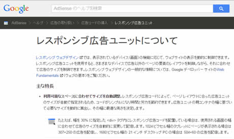 google-responsive