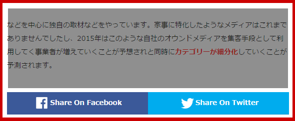 ソーシャルボタンの設置