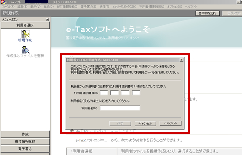 e-tax2