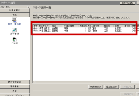 e-tax3