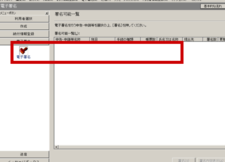 e-tax4