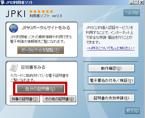 softjpki