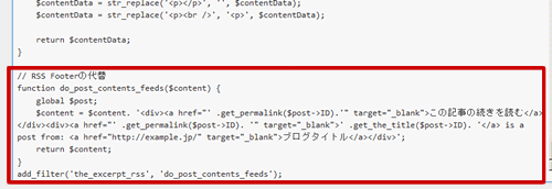 function.phpに挿入