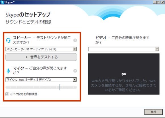 skype-3-2