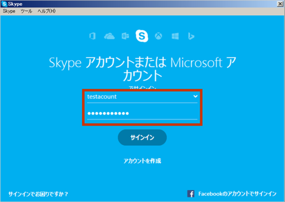 skype-3