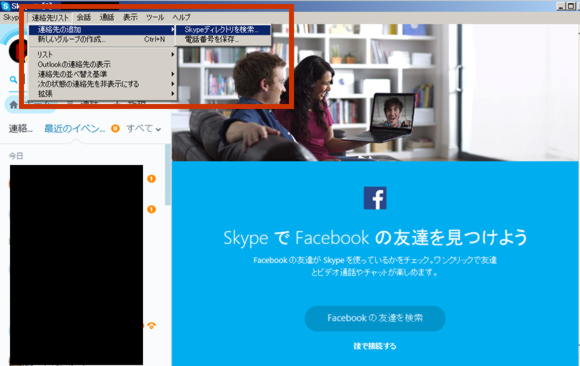 skype-4