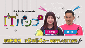加藤望のKawaiit Select