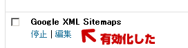 googlexmlsitemap