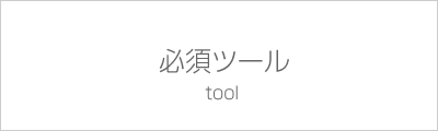 im_tool