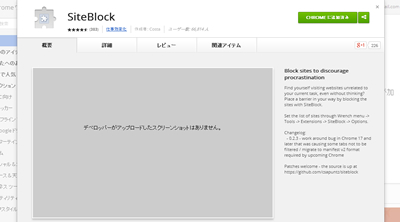 siteblock