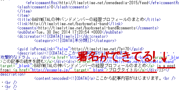 RSSの署名